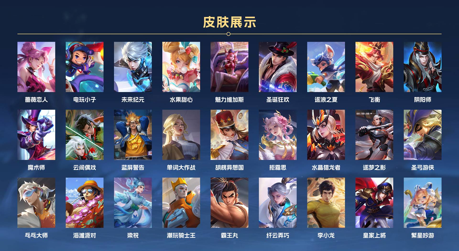 WZ3225214王者荣耀账号详情图2 WZ3225214王者荣耀账号详情图2