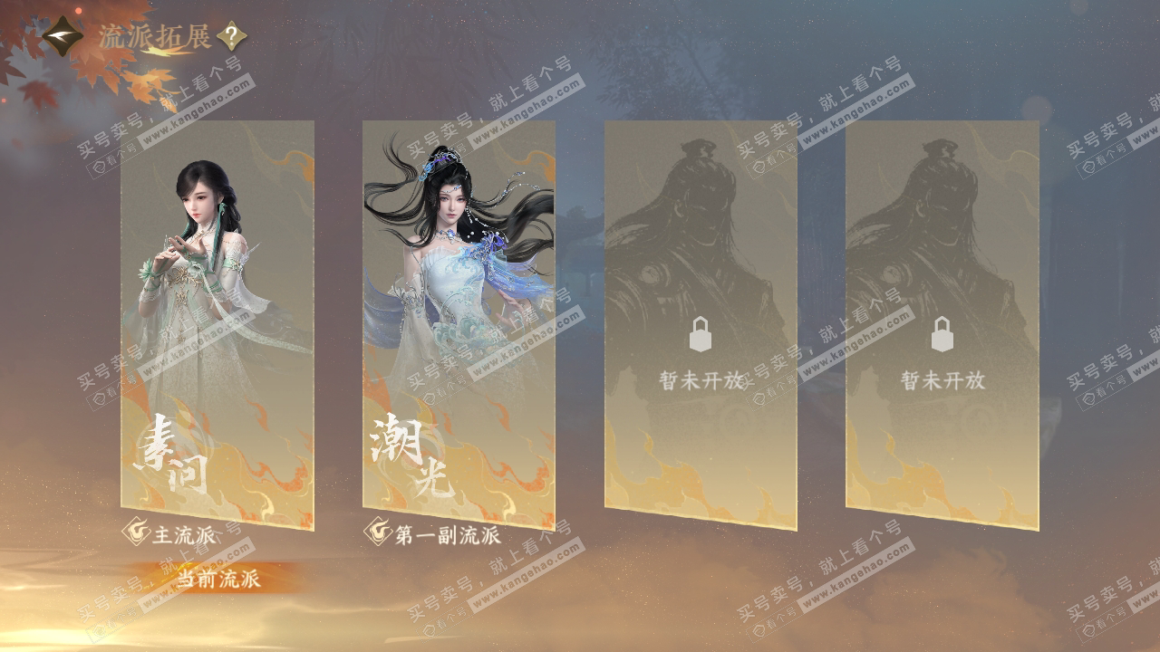 NSH319752逆水寒手游账号详情图64 NSH319752逆水寒手游账号详情图64