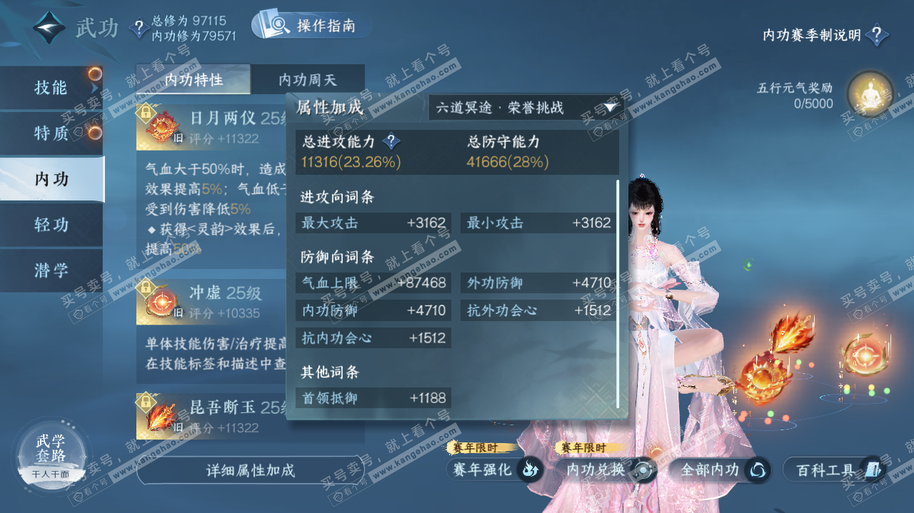 NSH319754逆水寒手游账号详情图11