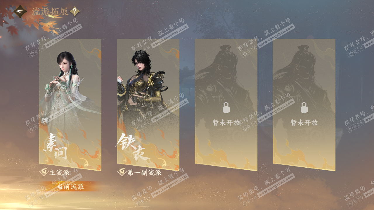 NSH319754逆水寒手游账号详情图21