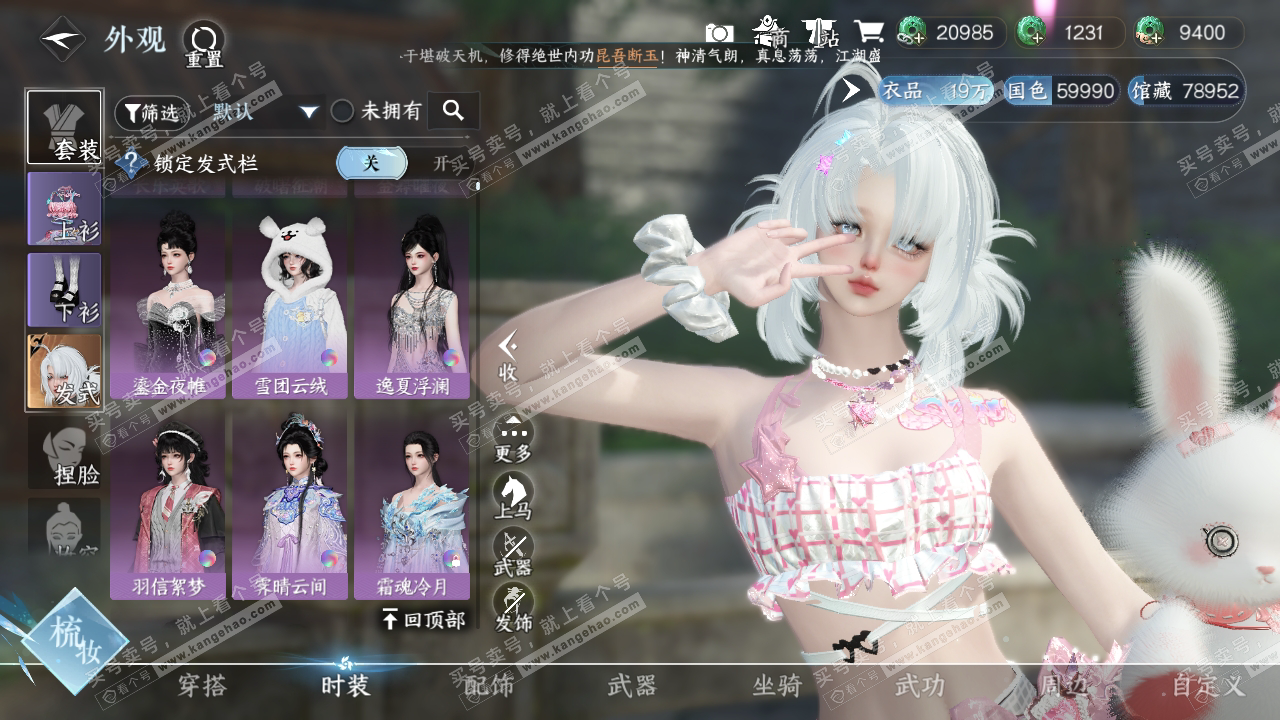 NSH319753逆水寒手游账号详情图8 NSH319753逆水寒手游账号详情图8