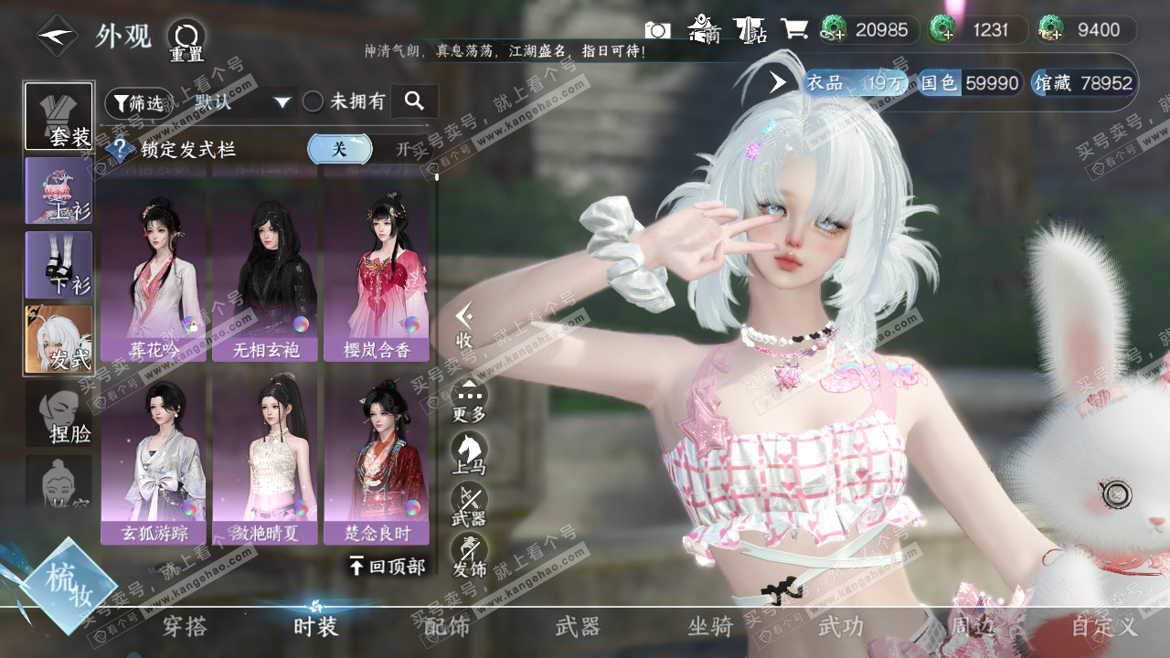 NSH319753逆水寒手游账号详情图9 NSH319753逆水寒手游账号详情图9