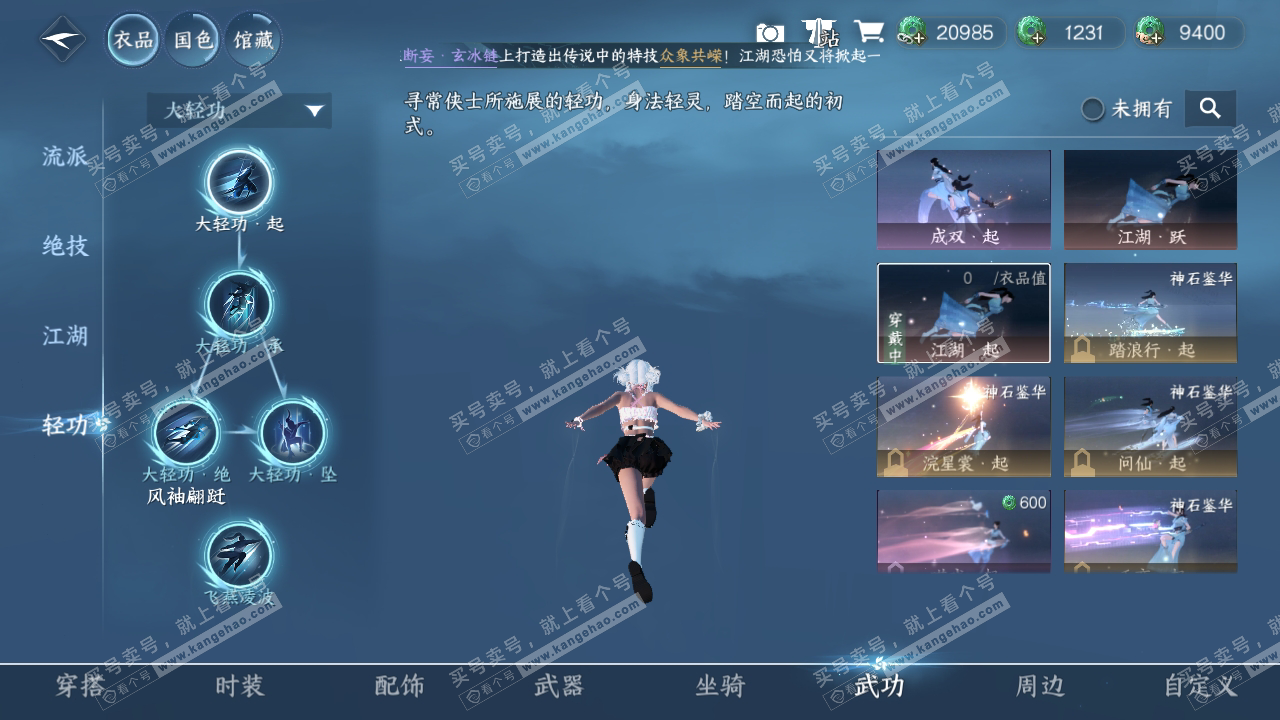 NSH319753逆水寒手游账号详情图14 NSH319753逆水寒手游账号详情图14