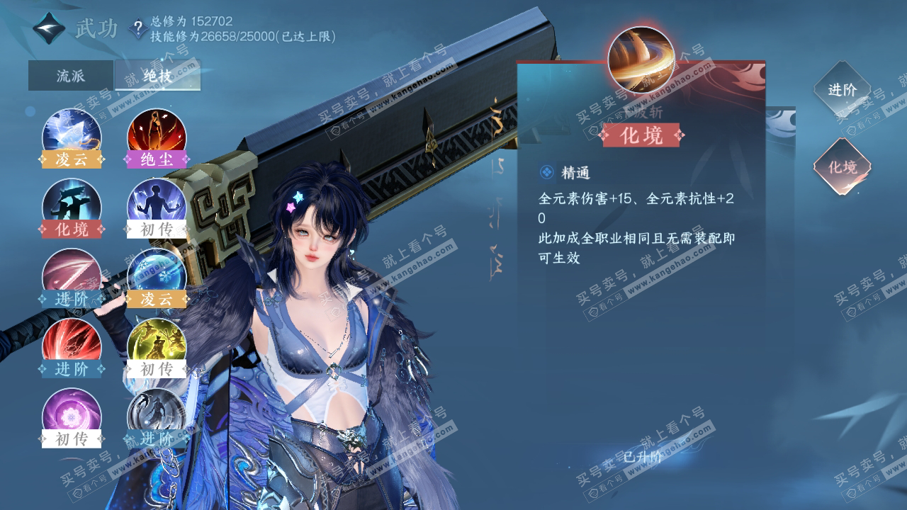 NSH319753逆水寒手游账号详情图22 NSH319753逆水寒手游账号详情图22