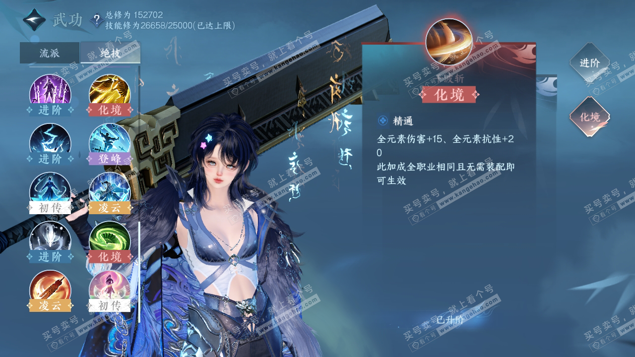 NSH319753逆水寒手游账号详情图23 NSH319753逆水寒手游账号详情图23