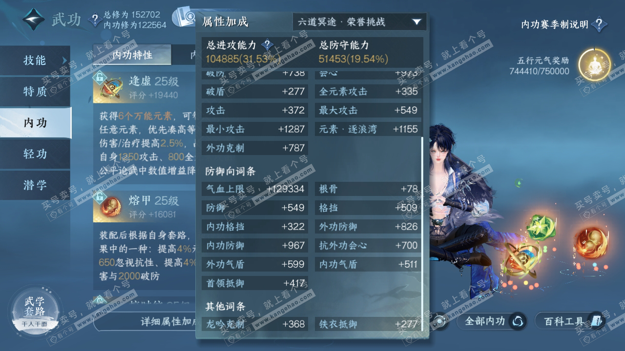 NSH319753逆水寒手游账号详情图25 NSH319753逆水寒手游账号详情图25