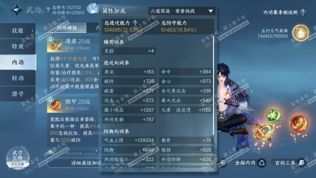 NSH319753逆水寒手游账号详情图24 NSH319753逆水寒手游账号详情图24
