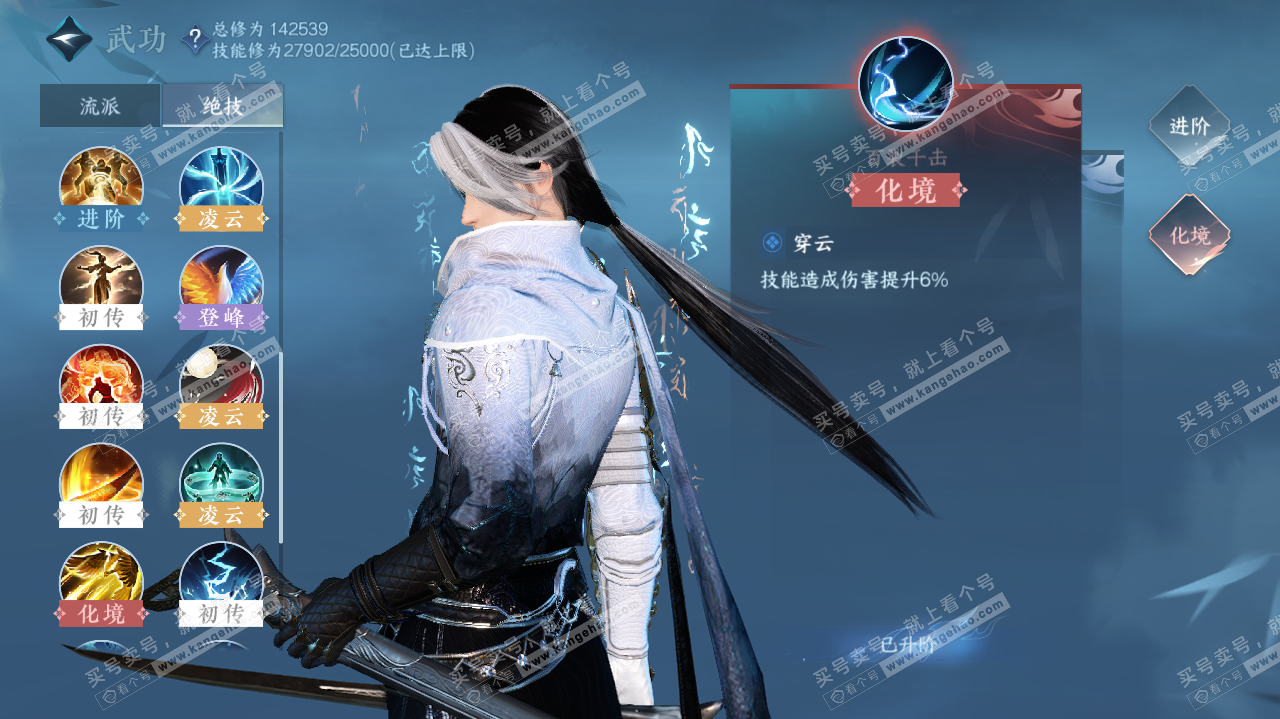 NSH319756逆水寒手游账号详情图21 NSH319756逆水寒手游账号详情图21