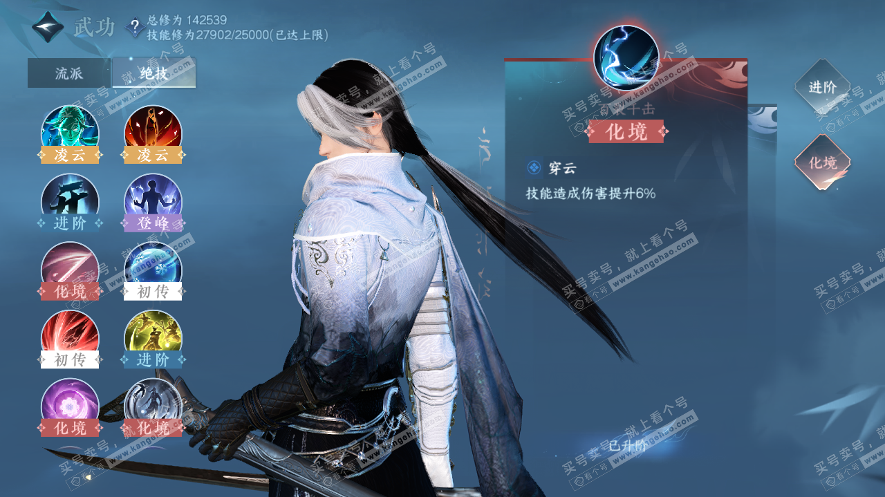 NSH319756逆水寒手游账号详情图20 NSH319756逆水寒手游账号详情图20