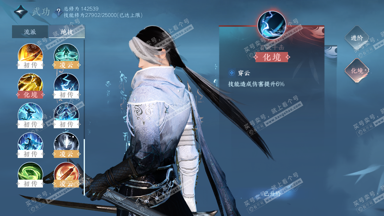 NSH319756逆水寒手游账号详情图22 NSH319756逆水寒手游账号详情图22