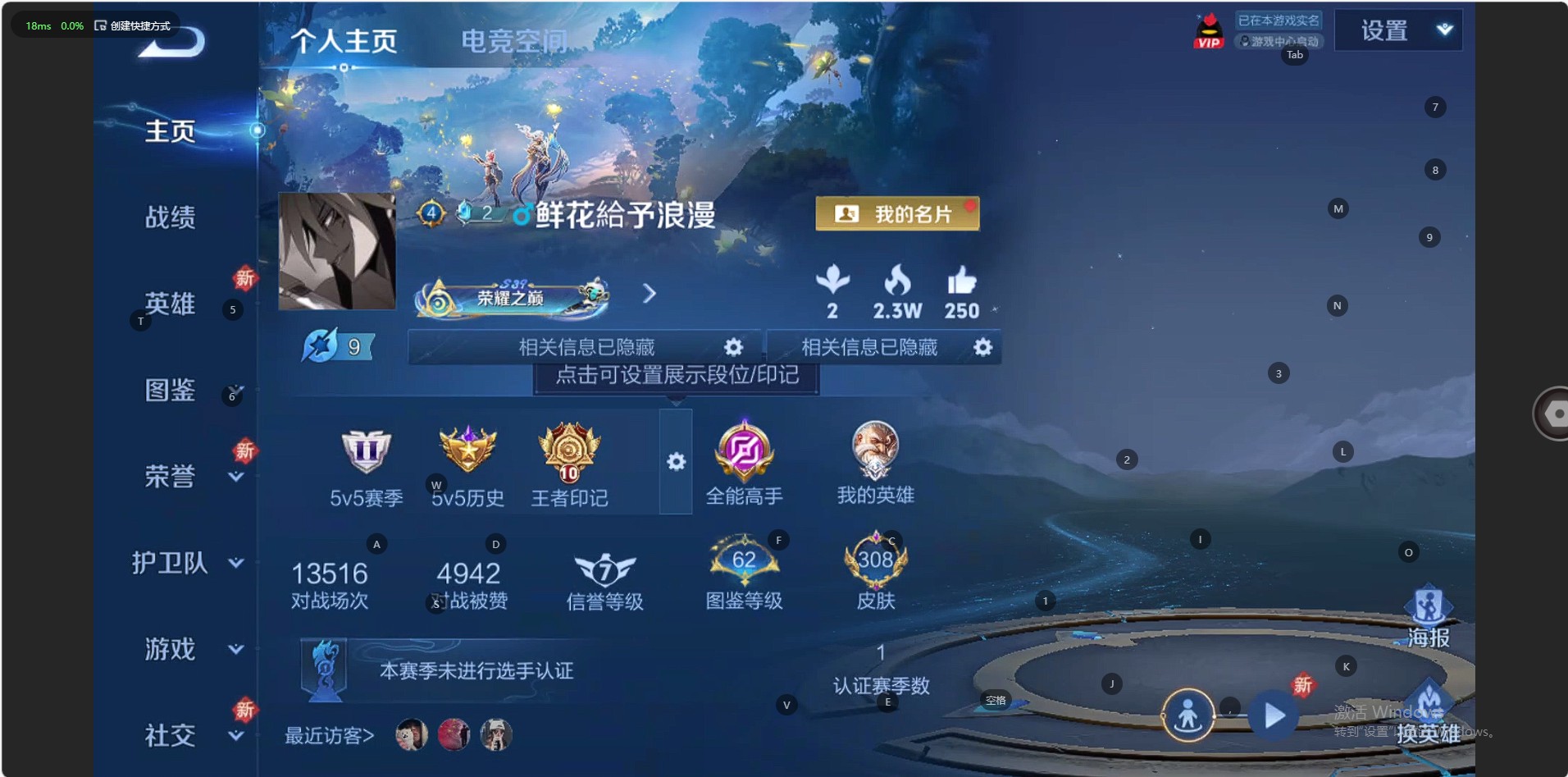 WZ3225335王者荣耀账号详情图10