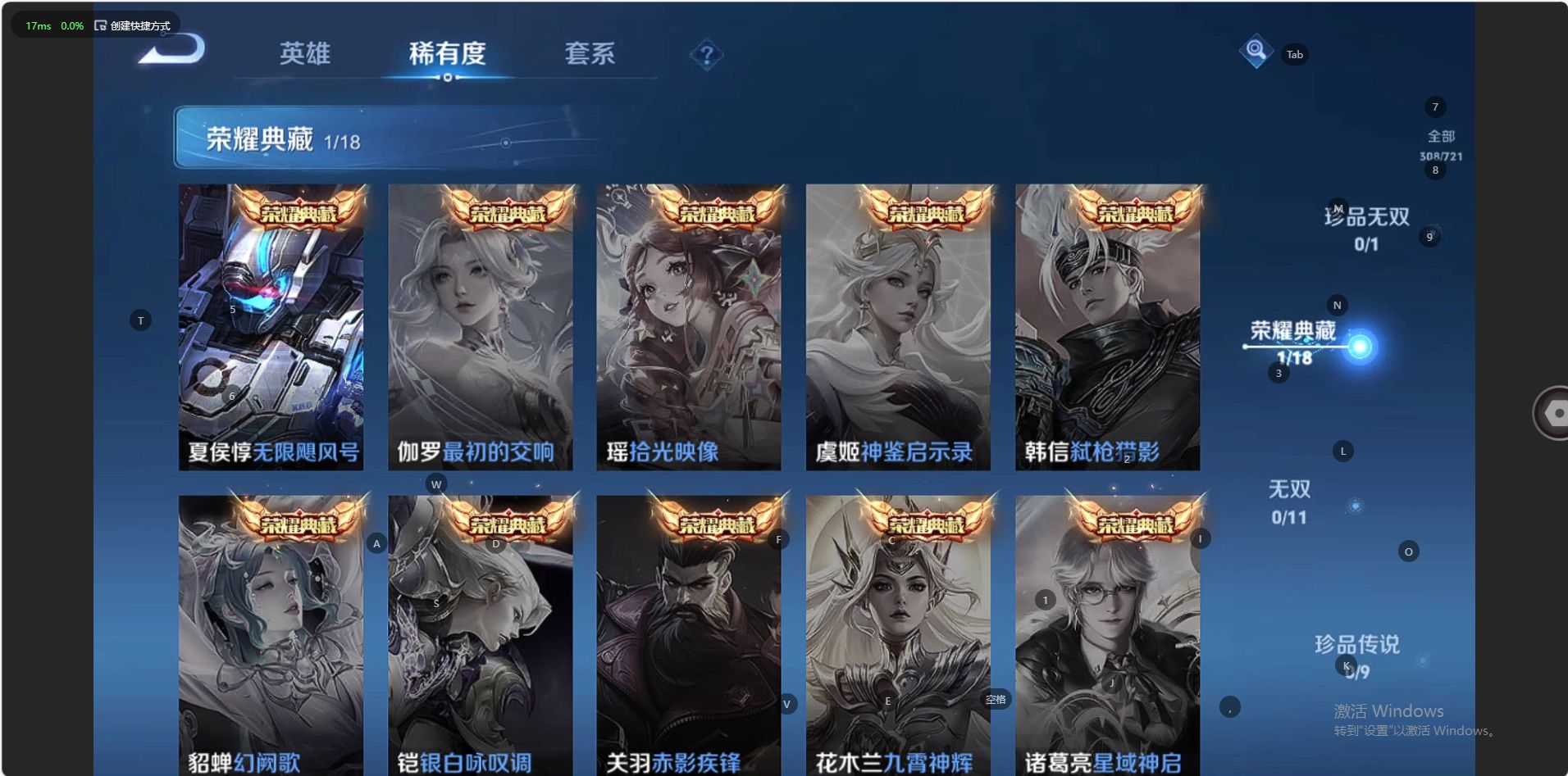 WZ3225335王者荣耀账号详情图13