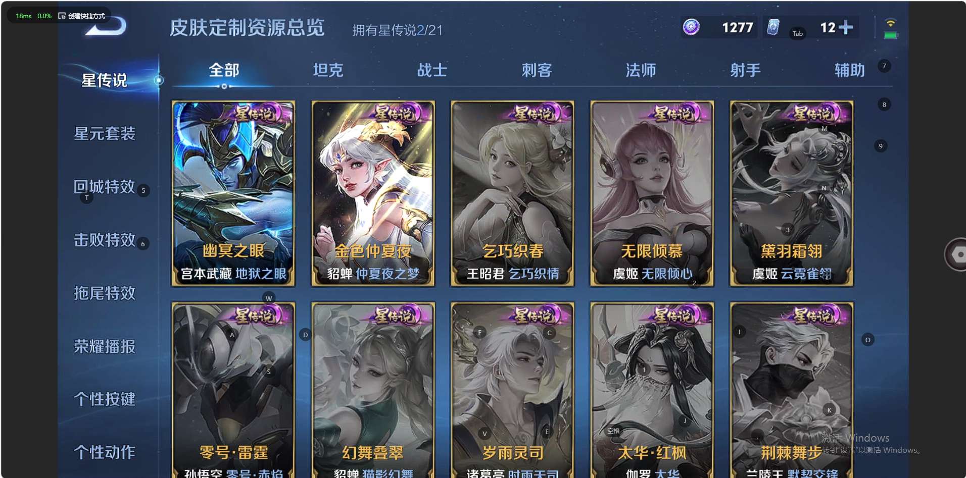 WZ3225335王者荣耀账号详情图14