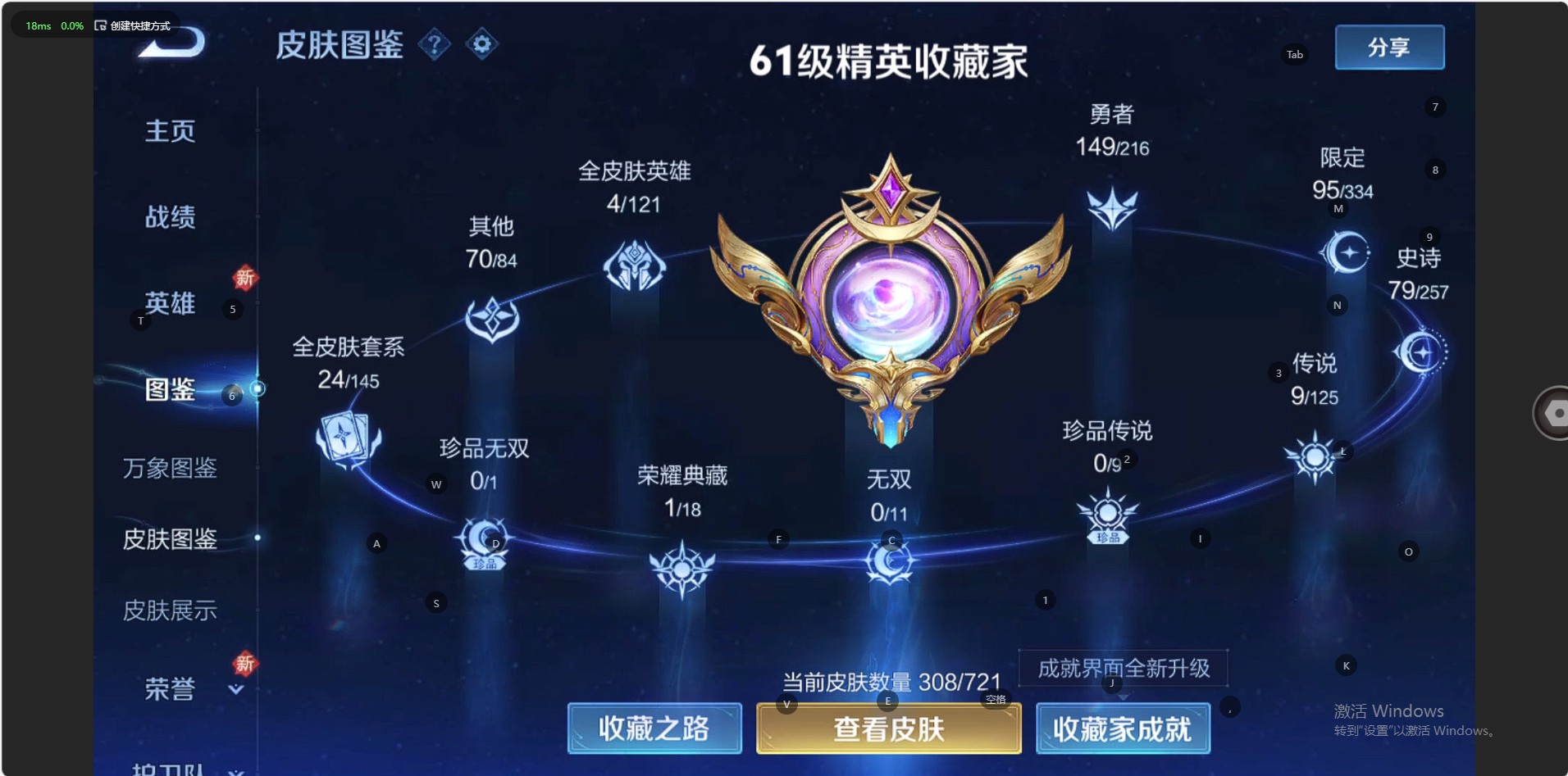 WZ3225335王者荣耀账号详情图12