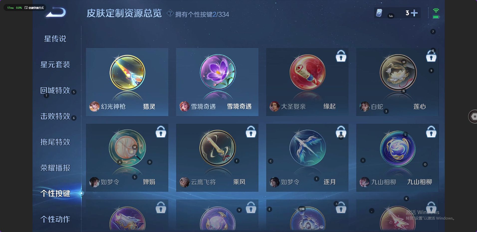 WZ3225244王者荣耀账号详情图16