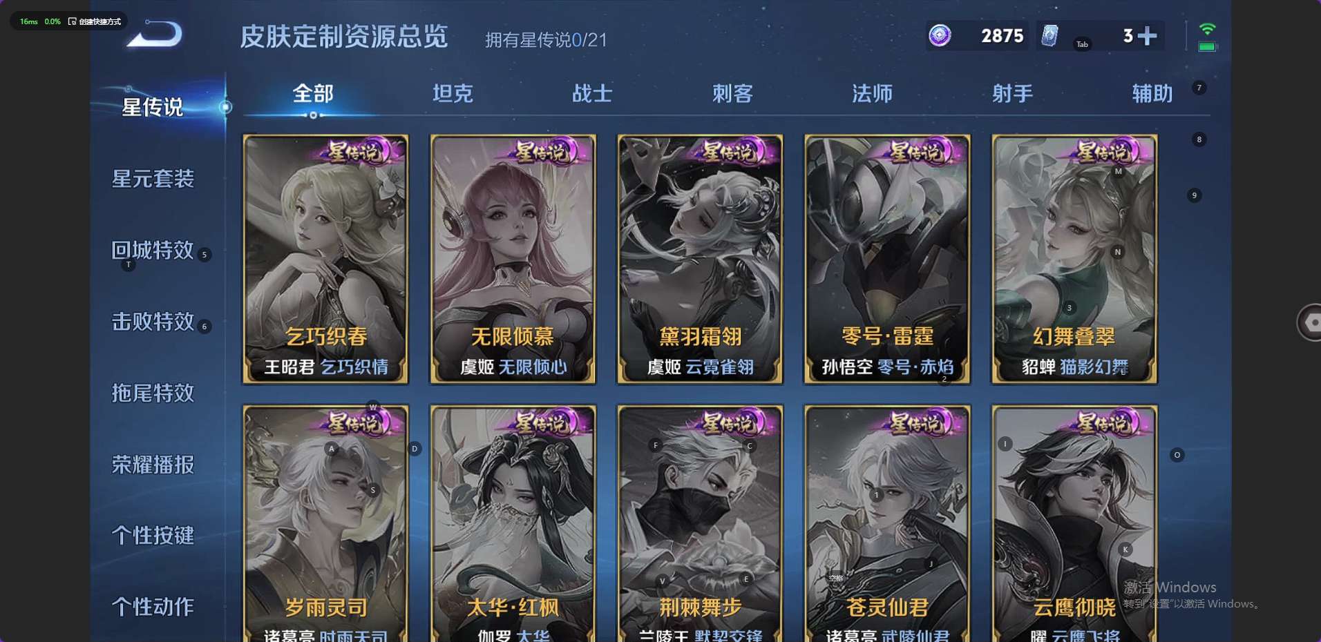 WZ3225244王者荣耀账号详情图15