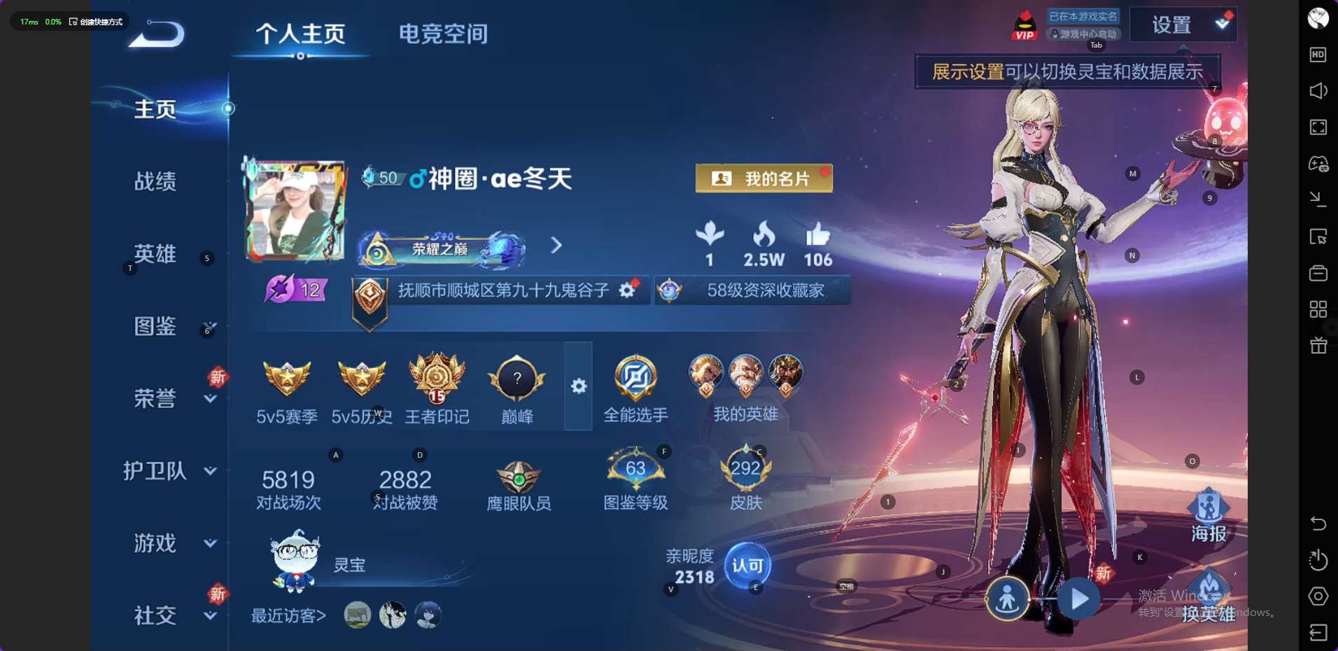 WZ3225244王者荣耀账号详情图10