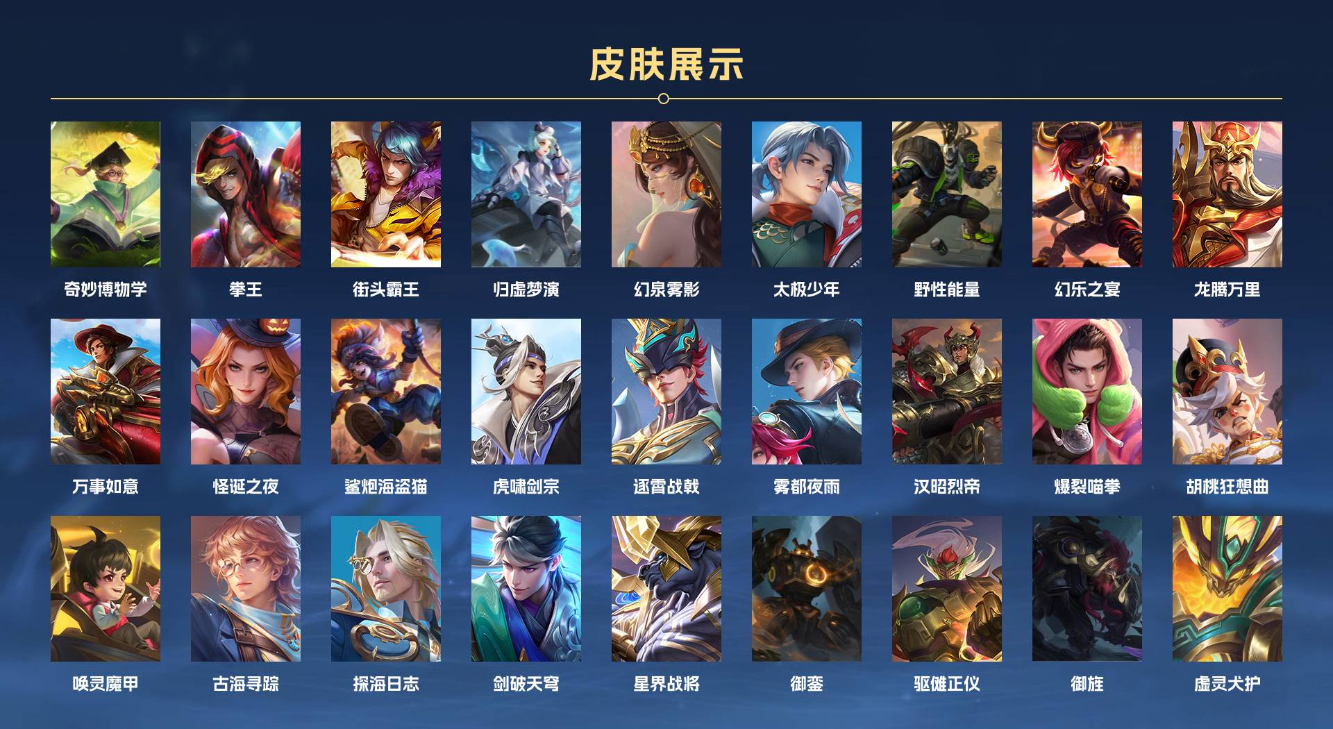 WZ3225244王者荣耀账号详情图8