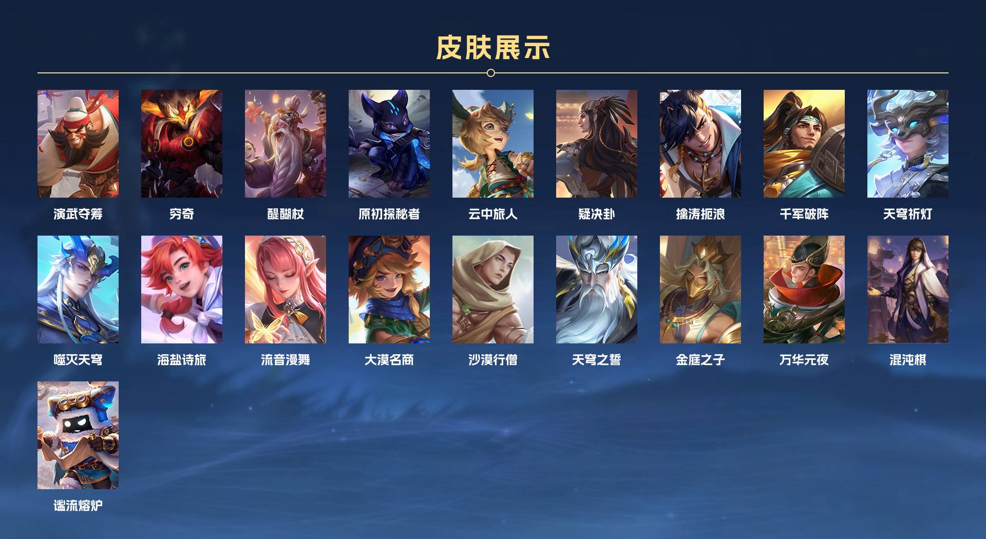 WZ3225244王者荣耀账号详情图9