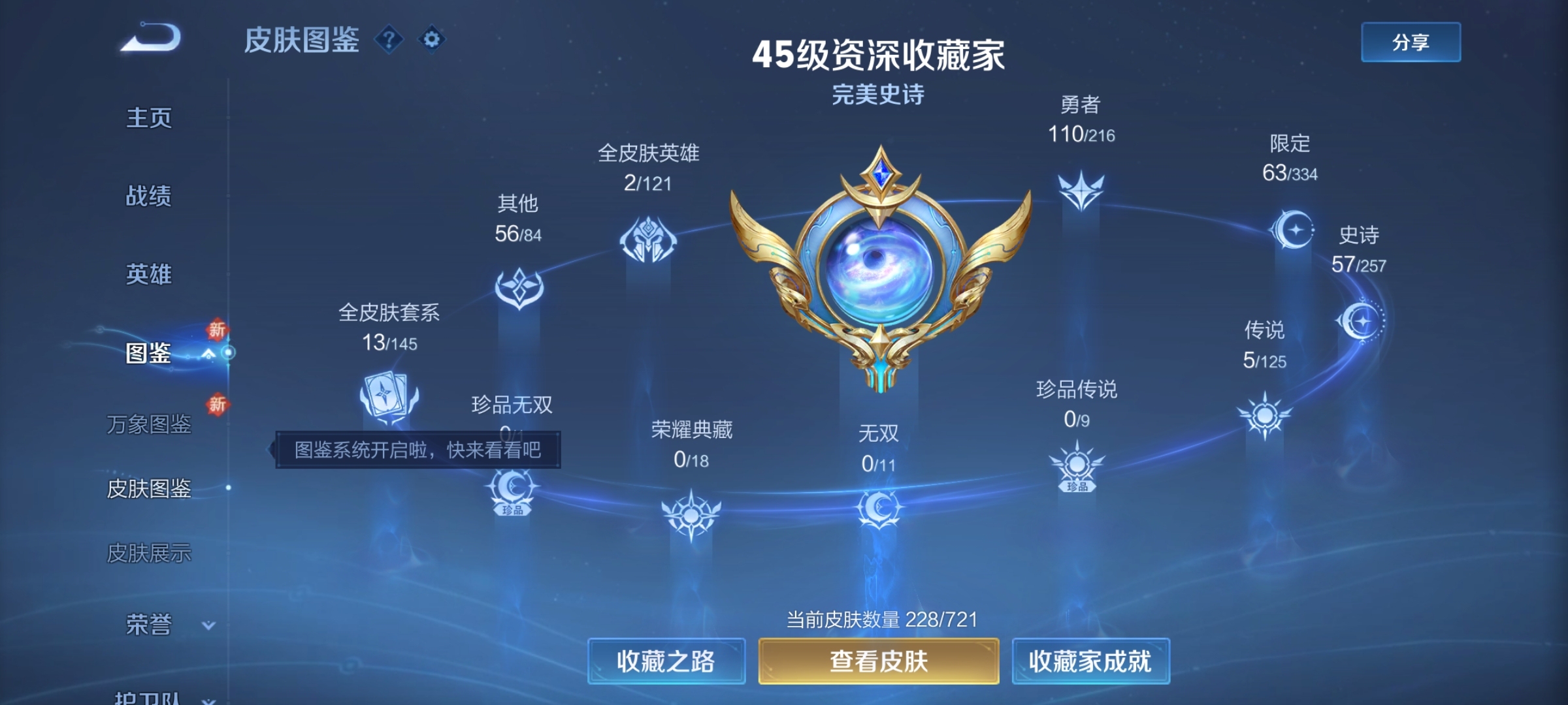 WZ3225736王者荣耀账号详情图9