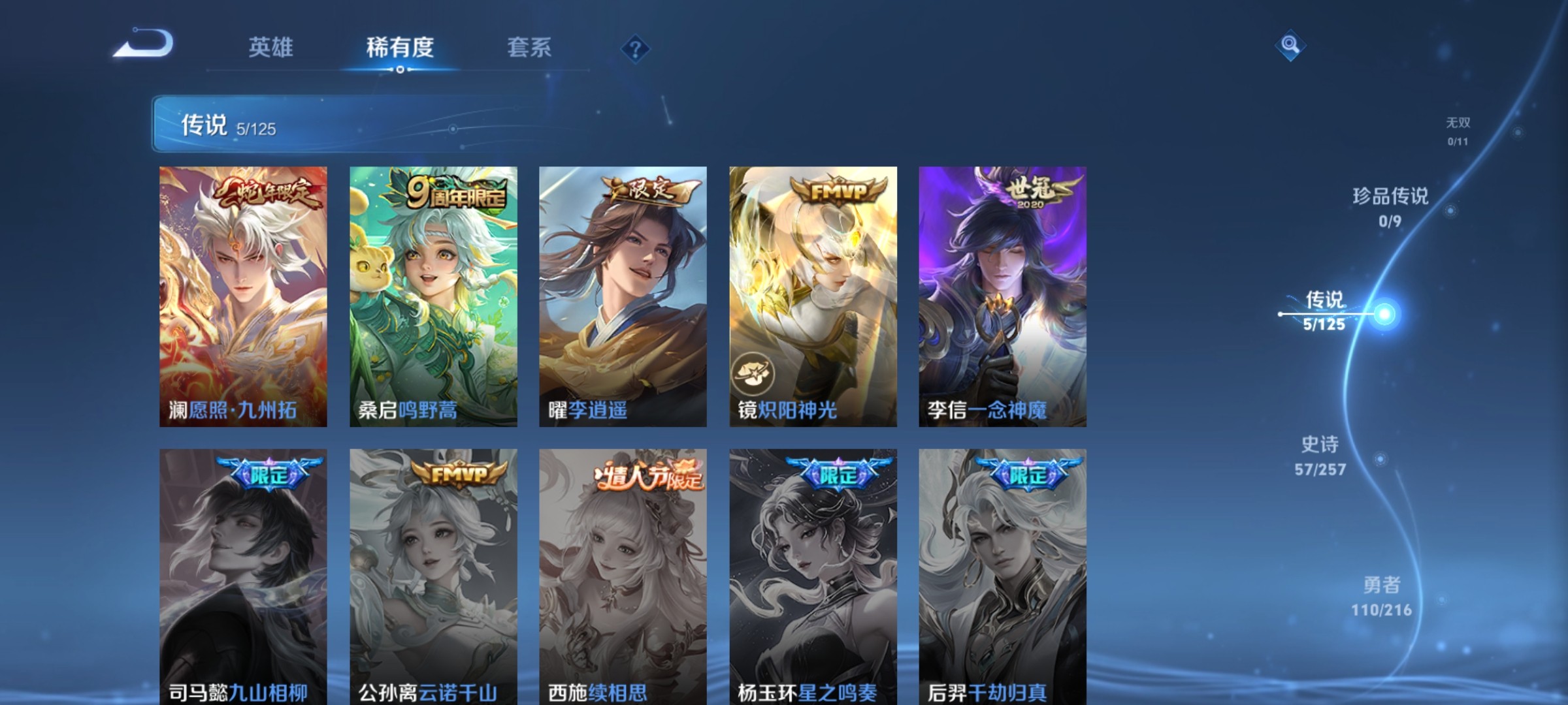 WZ3225736王者荣耀账号详情图10