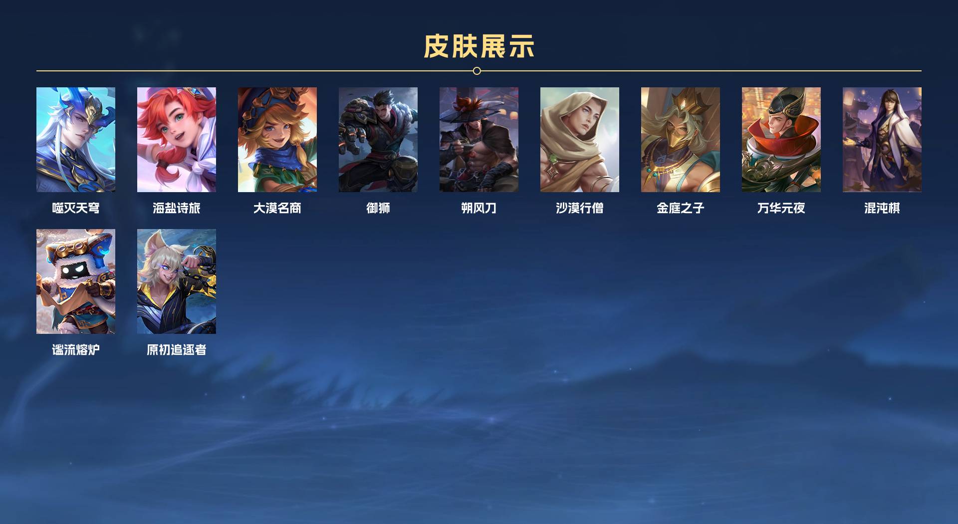 WZ3225736王者荣耀账号详情图7