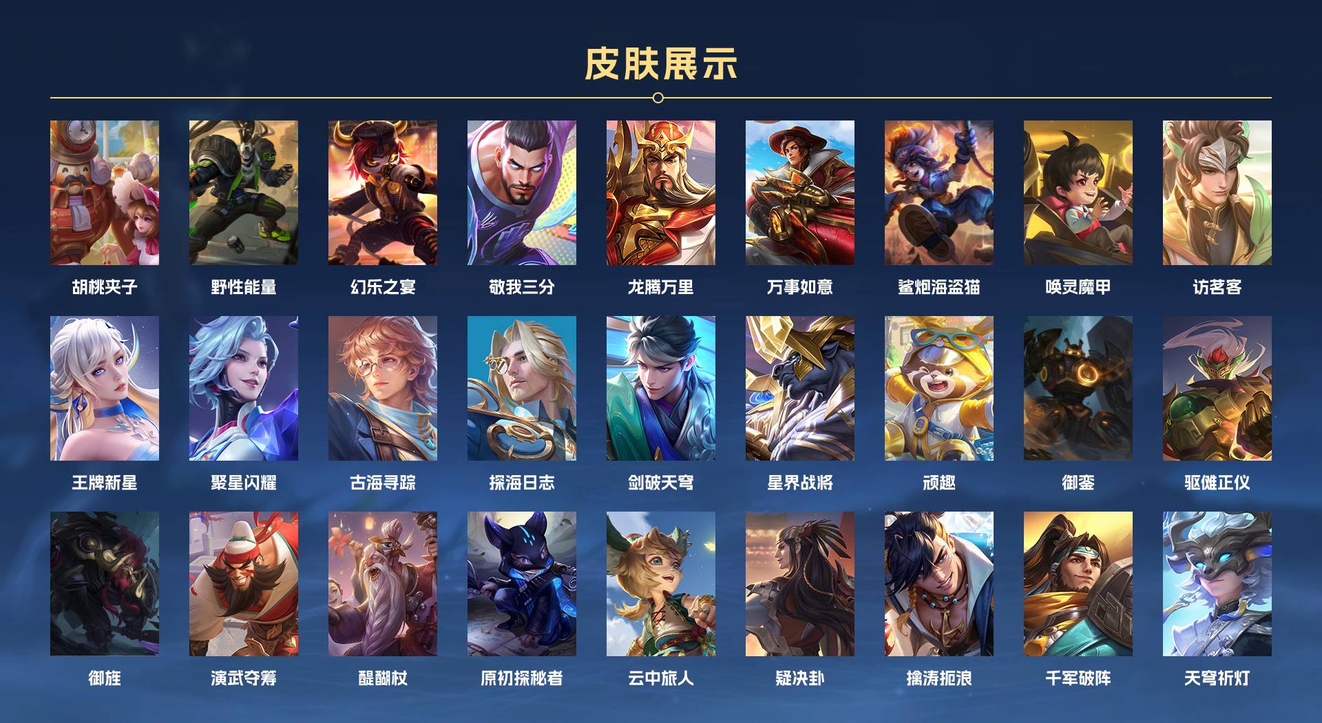 WZ3225736王者荣耀账号详情图6