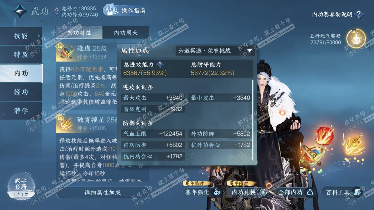 NSH319765逆水寒手游账号详情图18 NSH319765逆水寒手游账号详情图18