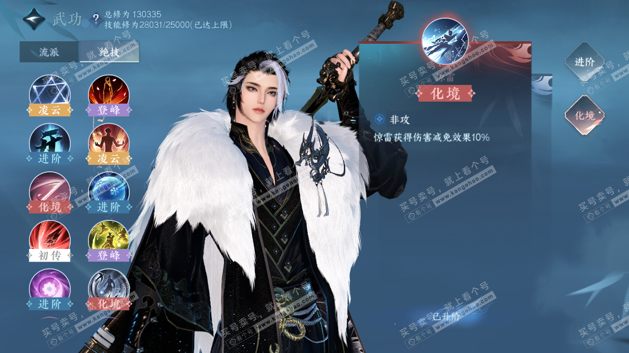 NSH319765逆水寒手游账号详情图16 NSH319765逆水寒手游账号详情图16
