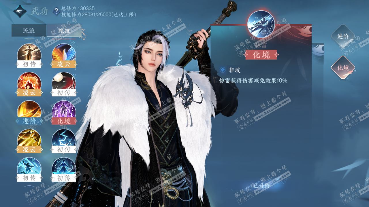 NSH319765逆水寒手游账号详情图17 NSH319765逆水寒手游账号详情图17