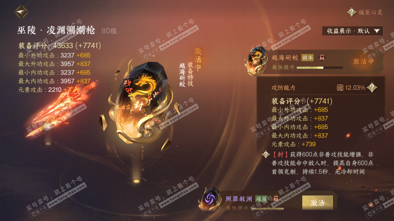 NSH319765逆水寒手游账号详情图19 NSH319765逆水寒手游账号详情图19
