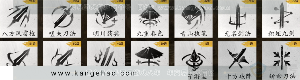 YYS31440燕云十六声账号详情图10