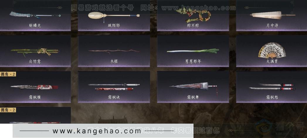 YYS31440燕云十六声账号详情图4