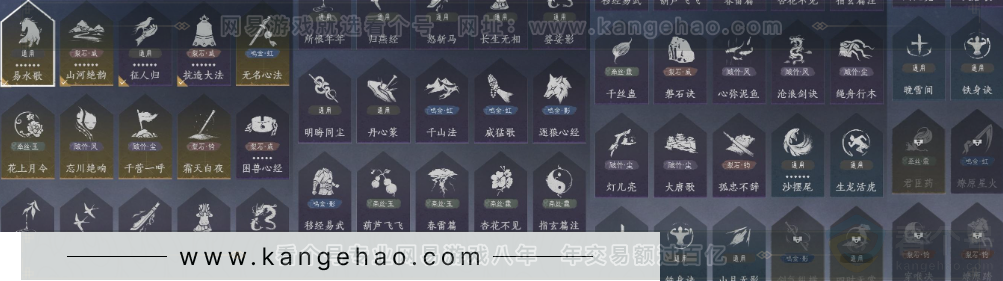 YYS31440燕云十六声账号详情图15