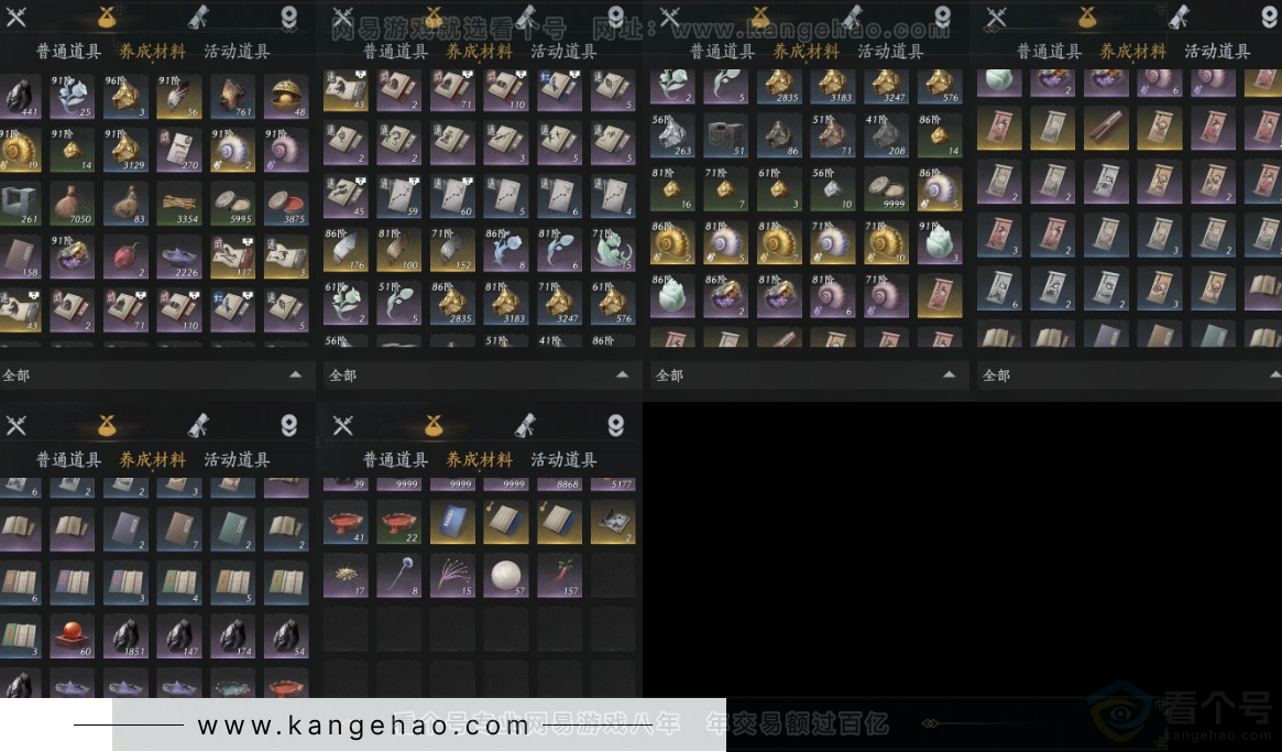 YYS31440燕云十六声账号详情图11