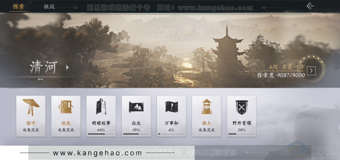 YYS31440燕云十六声账号详情图20