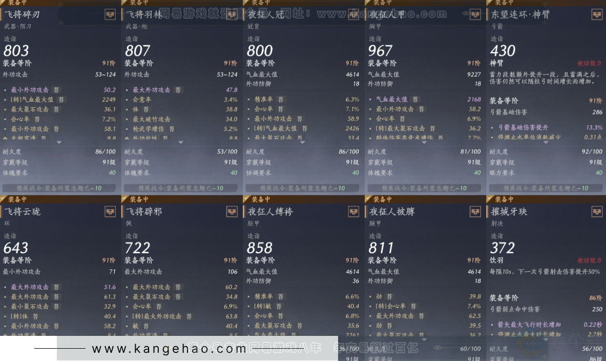 YYS31440燕云十六声账号详情图16