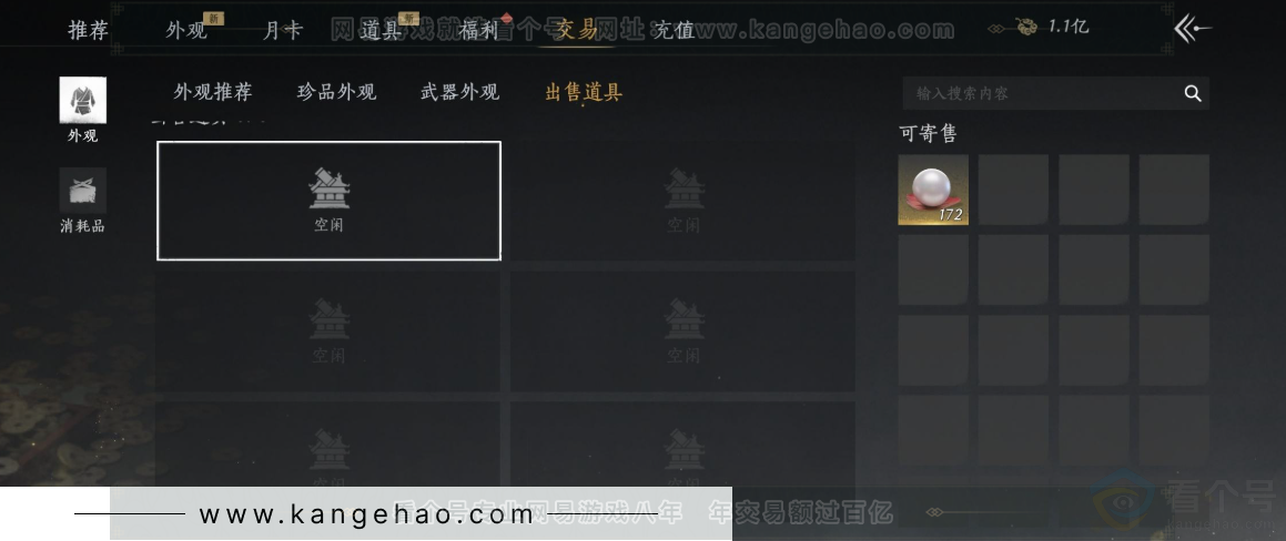 YYS31440燕云十六声账号详情图24