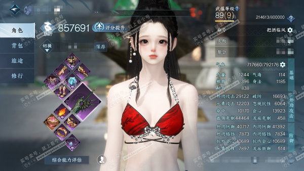 逆水寒手游账号逐中原挑灯看剑官服挑灯看剑 女沧澜（主潮光） 评分85.7w 累充把酒 衣品14w 国色8.6w 馆藏12w 20颗已用天赏+1绑定未用【副本发】沧澜舞阳白【6天霓染】丹橘-云腾-幽蝶-竹间-星迹-星宫【天赏...