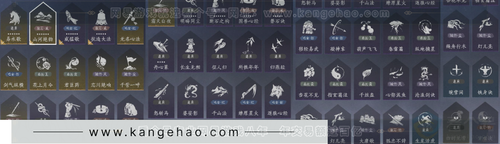 YYS31441燕云十六声账号详情图15