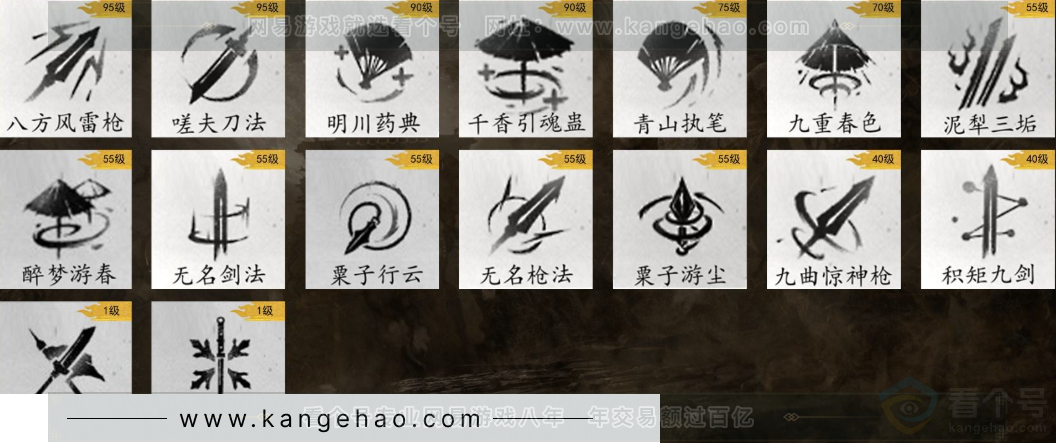YYS31441燕云十六声账号详情图10