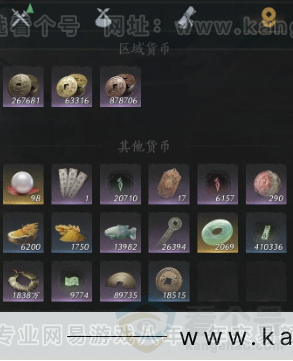 YYS31441燕云十六声账号详情图13