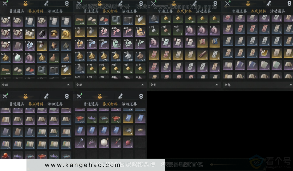 YYS31441燕云十六声账号详情图11