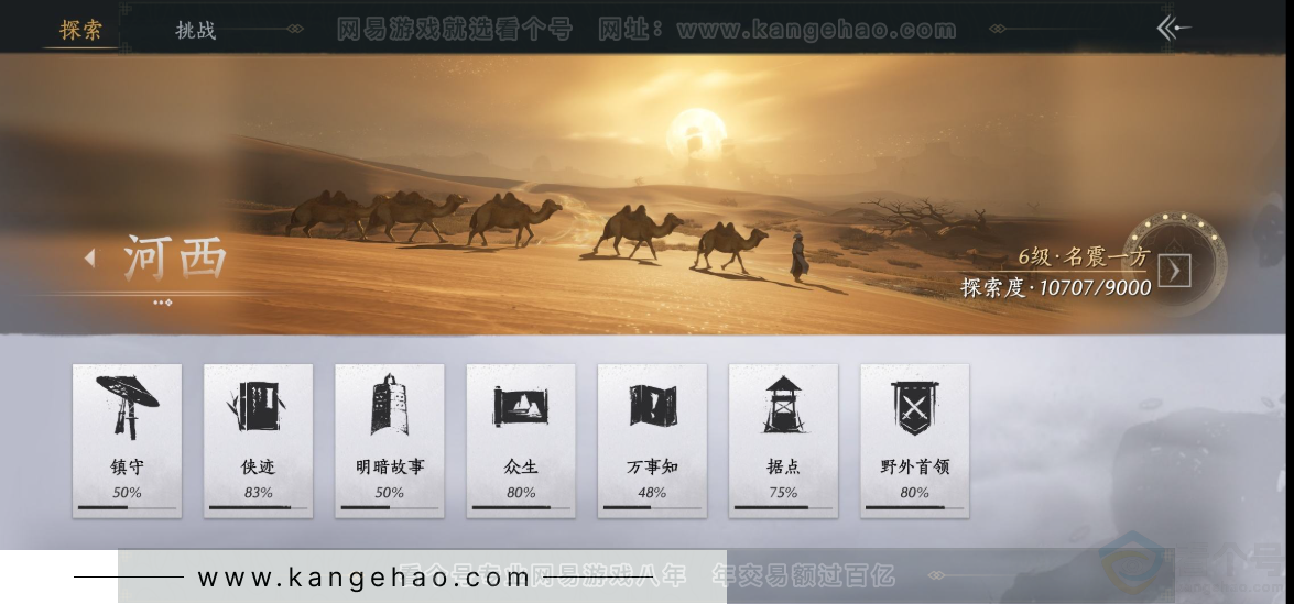 YYS31441燕云十六声账号详情图22