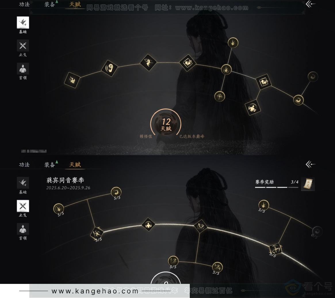 YYS31441燕云十六声账号详情图23