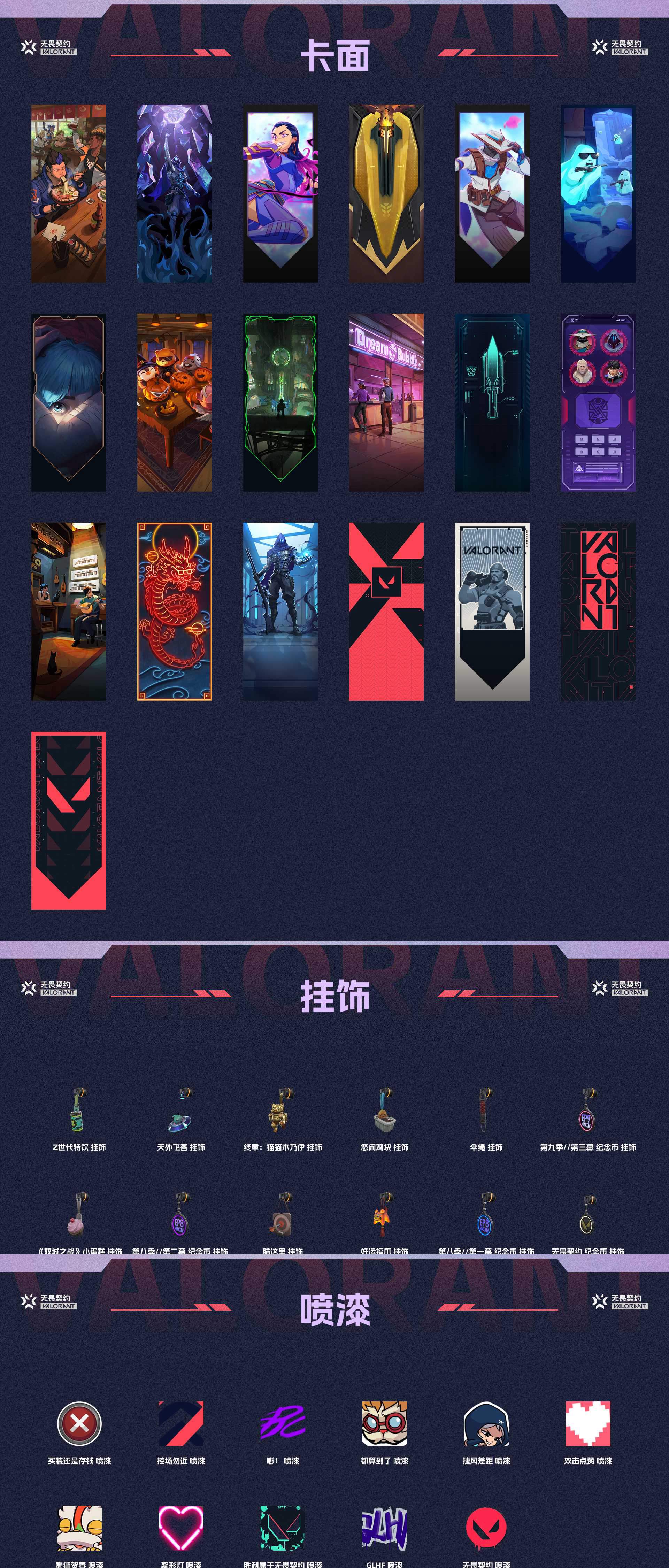 WWQ39067无畏契约账号详情图3 WWQ39067无畏契约账号详情图3