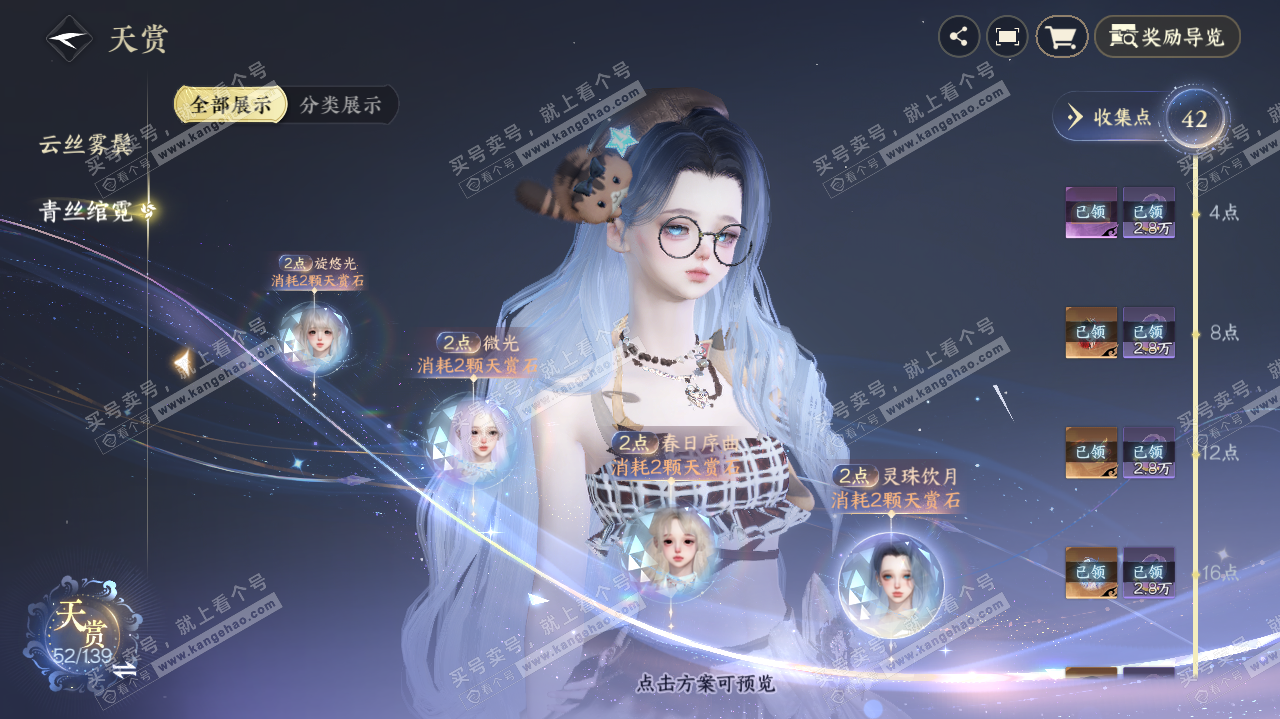 NSH319768逆水寒手游账号详情图13