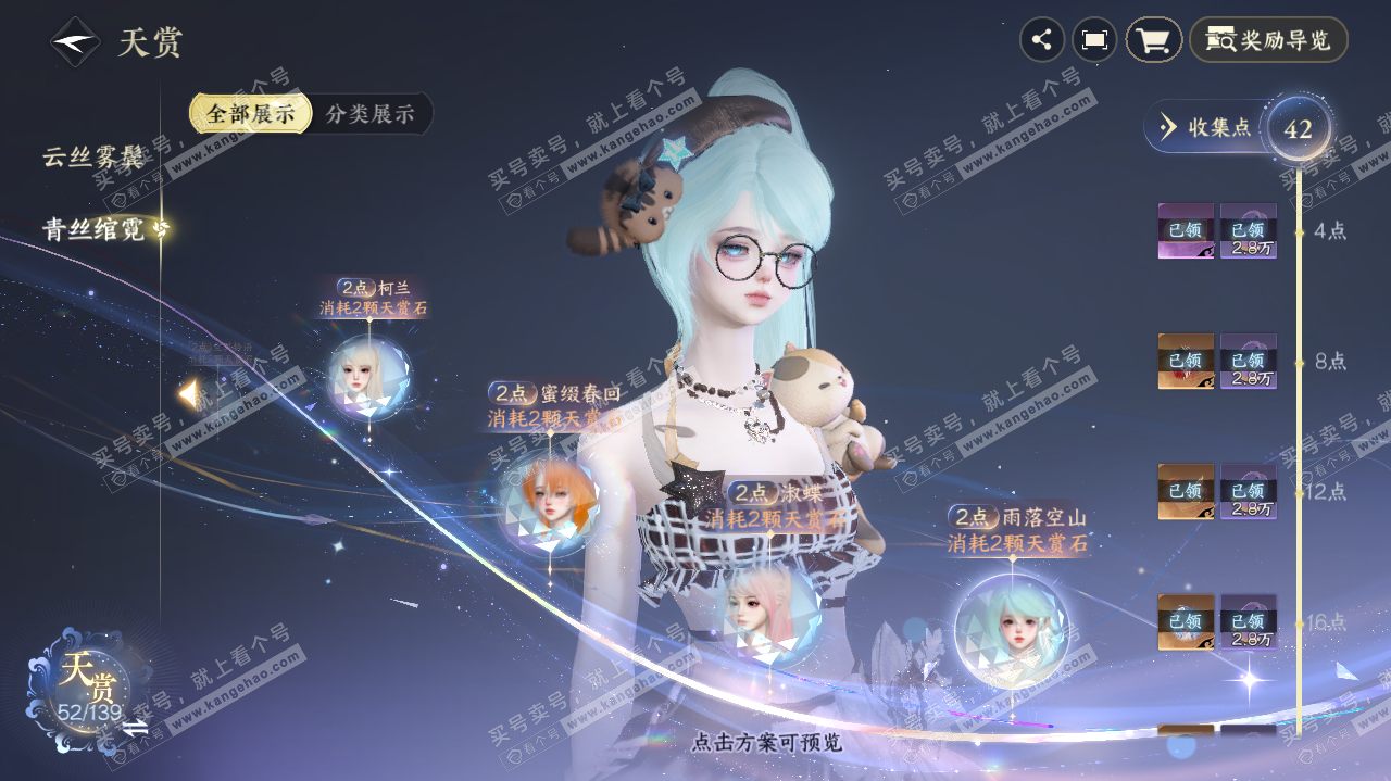 NSH319768逆水寒手游账号详情图29