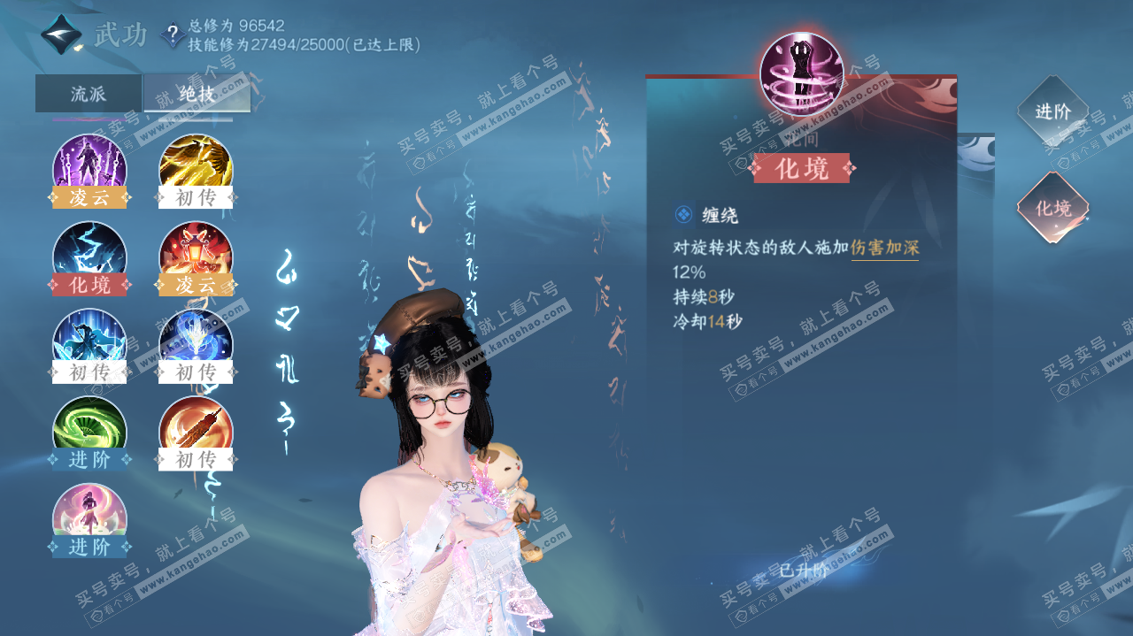 NSH319768逆水寒手游账号详情图44