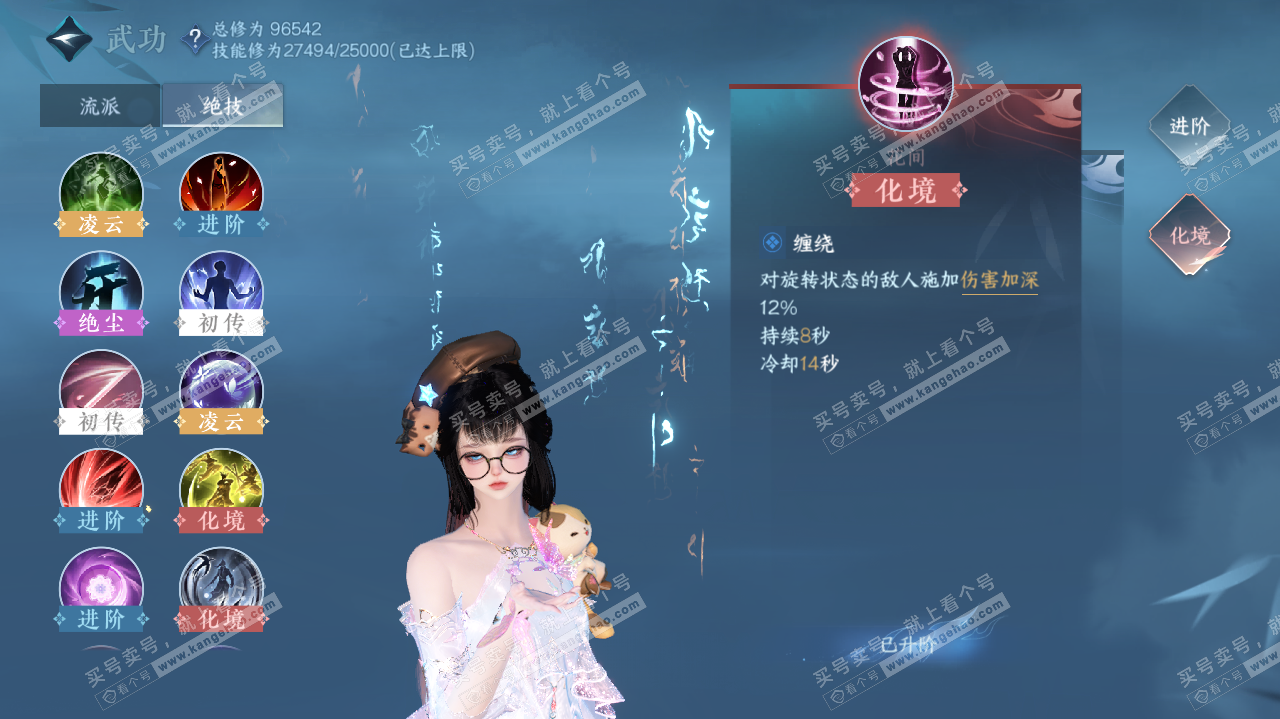 NSH319768逆水寒手游账号详情图43